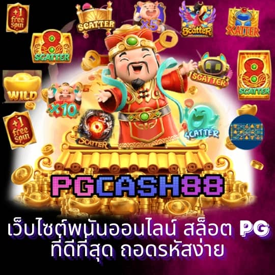 เกมวงล้อ