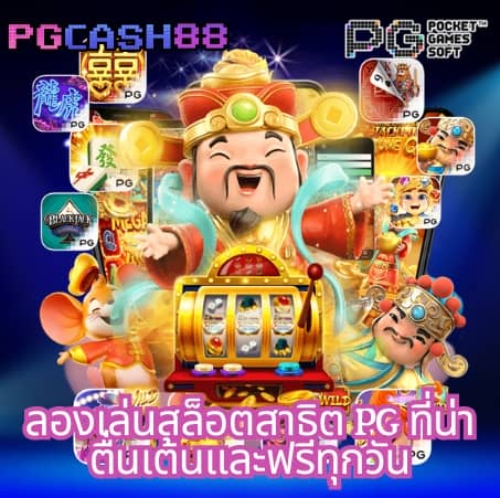 เกมวงล้อ