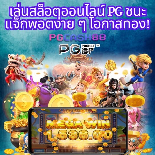 เกมวงล้อ